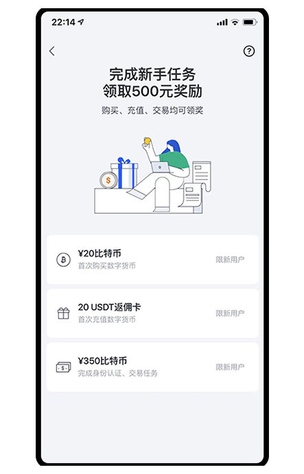 OK币正版交易app展示图
